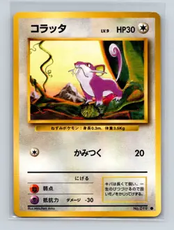 Rattata #019 Japanese Pokemon Card Base Set WOTC 1996 NM/LP - Image 1