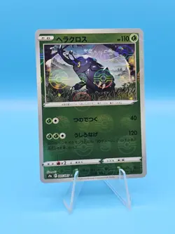 Heracross - Reverse Holo - Battle Region s9a 005/067 Pokemon Card - Image 1