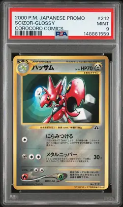 2000 POKEMON JAPANESE PROMO COROCORO COMICS #212 SCIZOR-GLOSSY PSA 9 - Image 1