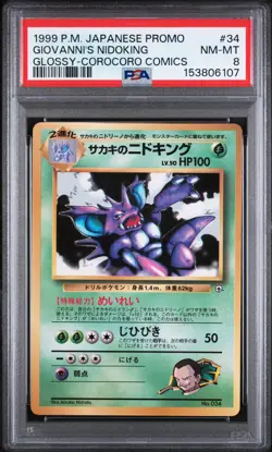 1999 POKEMON JAPANESE COROCORO COMICS PROMO #34 GIOVANNI'S NIDOKING-GLOSSY PSA 8 - Image 1