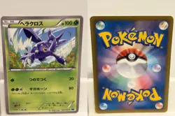 Heracross 005 LIGHTLY PLAYED Freeze Bolt 059 Pokemon Japanese - Image 1