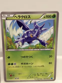 Heracross 005 LIGHTLY PLAYED Freeze Bolt 059 Pokemon Japanese - Image 2