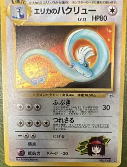 Pokemon TCG Erika's Dragonair 148 Leaders' Stadium Holo JP 1996 80HP - Image 1