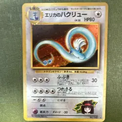 Pokemon TCG Erika's Dragonair 148 Leaders' Stadium Holo JP 1996 80HP - Image 2