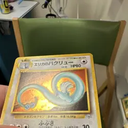 Pokemon TCG Erika's Dragonair 148 Leaders' Stadium Holo JP 1996 80HP - Image 5