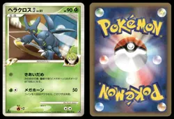 Heracross 002/018 Non Holo 2008 Gallade SP Deck Pokemon Japanese - Image 3