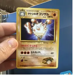 Pokemon Company Pokemon TCG Brock's Primeape 057 Leaders' Stadium Unc JP 70HP-7 - Image 1