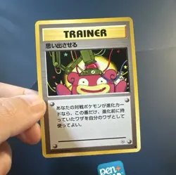 Pokemon TCG Recall Trainer Leaders' Stadium Regular Uncommon Japanese/6 - Image 1