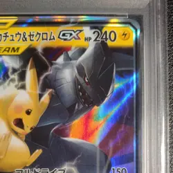Pikachu & Zekrom GX 041/173 Sm12a Tag Team GX: Tag All Stars Japan PSA9 Pokemon - Image 3