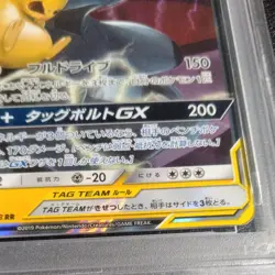 Pikachu & Zekrom GX 041/173 Sm12a Tag Team GX: Tag All Stars Japan PSA9 Pokemon - Image 5