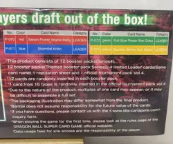 Dragon Ball Super Card Game Draft Box 03 Sealed - Image 5