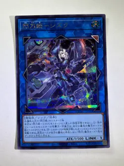 Sky Striker Ace - Shizuku QCAC-JP060 Secret Rare YuGiOh Card NM JAPANESE - Image 1