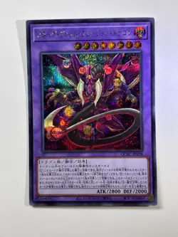 Starving Venom Fusion Dragon QCAC-JP038 Secret Rare YuGiOh Card JAPANESE - Image 1