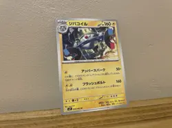 Magnezone 029/063 Mega Symphonia m1S 29 29/63 NM Pokemon TCG Card - Image 1