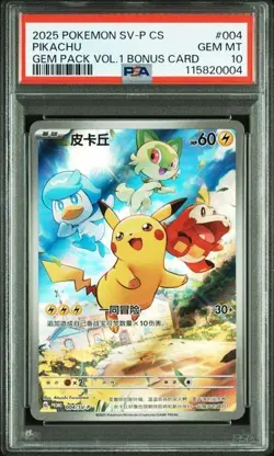 Pikachu HOLO Card POKEMON SV-P CS Gem Pack Vol. 1 2025 PSA 10 - Image 1