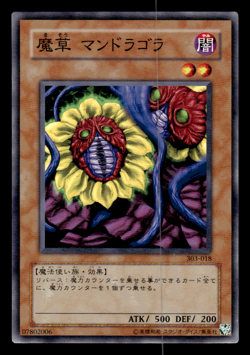 Yugioh Japanese 303-018 Magical Plant Mandragola Common - Image 1