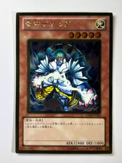 Zaborg the Thunder Monarch GS04-JP005 Gold Rare YuGiOh Card JAPANESE - Image 1