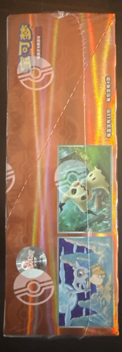 Pokemon TCG S-Chinese Gengar Gemstone Gem Pack Booster Box Vol.3 CBB3C Sealed - Image 2