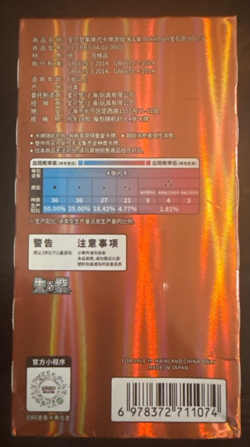 Pokemon TCG S-Chinese Gengar Gemstone Gem Pack Booster Box Vol.3 CBB3C Sealed - Image 3