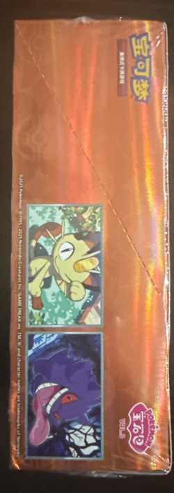 Pokemon TCG S-Chinese Gengar Gemstone Gem Pack Booster Box Vol.3 CBB3C Sealed - Image 4