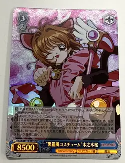 Weiss Schwarz Cardcaptor Sakura 25th Aniv Sakura Kinomoto CCS/W113-081S SR JP - Image 1