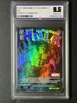 2024 Weiss Schwarz Japanese Marvel Vol. 2 "THE IMMORTAL" Hulk C #S113-044 - Image 1
