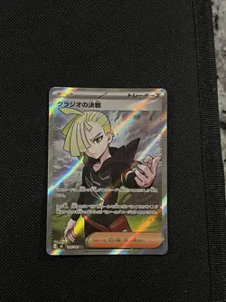 Gladion's Showdown SR 109/081 M5 Abyss Eye Japanese Pokemon Card 2026 NM - Image 1