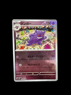 Pokemon Card Gengar 094/165 SV2a R Japanese Pokemon 151 Holo - Image 1