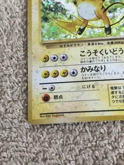 Raichu No.026 Base Set Japanese Pokemon Card Small Scratch - Image 2