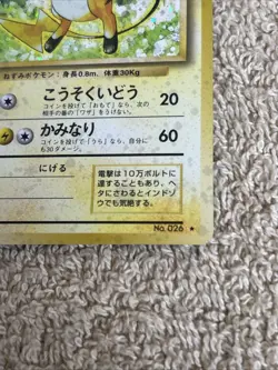 Raichu No.026 Base Set Japanese Pokemon Card Small Scratch - Image 3