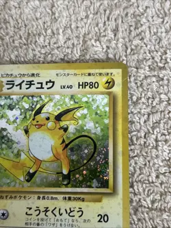 Raichu No.026 Base Set Japanese Pokemon Card Small Scratch - Image 4