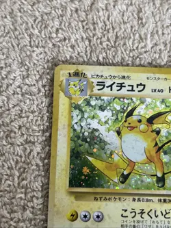 Raichu No.026 Base Set Japanese Pokemon Card Small Scratch - Image 5