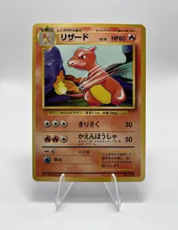 Charmeleon 005 Expansion Pack Uncommon Regular Japanese Pokemon Card 1996 - Image 1