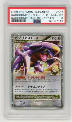 Pokemon Card Garchomp C LV. X 007/016 1st Edition Holo Half Deck PSA 8 NM-MT - Image 1