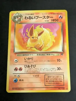 Dark Flareon Rare Rocket Gang No. 136 1997 Vintage Japanese Pokemon Card NM - Image 1