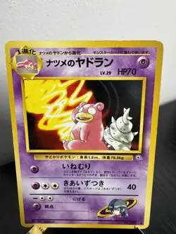 Pokemon Japanese Pocket Monsters Card Gym Series - Sabrina's Slowbro 80 - Image 1