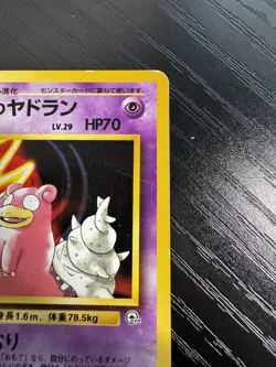 Pokemon Japanese Pocket Monsters Card Gym Series - Sabrina's Slowbro 80 - Image 3