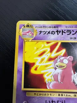 Pokemon Japanese Pocket Monsters Card Gym Series - Sabrina's Slowbro 80 - Image 4