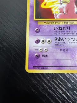 Pokemon Japanese Pocket Monsters Card Gym Series - Sabrina's Slowbro 80 - Image 5