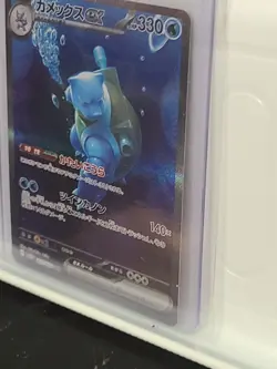 Blastoise ex SAR 202/165 SV2a Pokemon Card 151 Pokemon Card Japanese [Near Mint] - Image 3