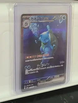 Blastoise ex SAR 202/165 SV2a Pokemon Card 151 Pokemon Card Japanese [Near Mint] - Image 4