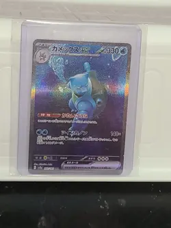 Blastoise ex SAR 202/165 SV2a Pokemon Card 151 Pokemon Card Japanese [Near Mint] - Image 5