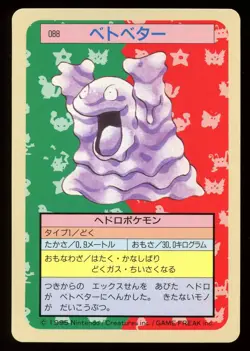 1997 Grimer No.088 Topsun 1st print Blue Back Rare Japanese Pokemon Card - Image 1