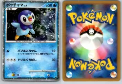 PIPLUP 002/009 11TH MOVIE SET JAPANESE POKEMON CARD TCG LP 2008 HOLO - Image 1