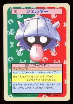 1997 Shellder No.090 Topsun 1st print Blue Back Rare Japanese Pokemon Card - Image 1