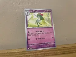 Kirlia 041/063 Mega Symphonia m1S 41 41/63 NM Pokemon TCG Card - Image 1