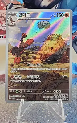 Mudsdale 078/071 Art Rare SV5K Wild Force NM - *Korean* Pokemon Card - Image 1