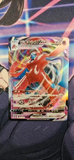 Deoxys VMAX 006/020 | Deoxys VMAX VSTAR Deck [LP] Japanese Pokemon Card - Image 1