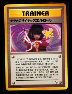 Sabrina's Psychic Control Challenge from the Darkness Japanese Pokemon - Image 1