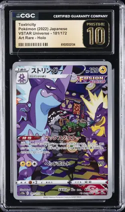 2022 POKEMON JPN VSTAR UNIVERSE ART RARE - HOLO TOXTRICITY CGC 10 PERFECT - Image 1